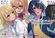 【中古】ライトノベル文庫サイズ 限定2）声優ラジオのウラオモテ 夕陽とやすみは諦めきれない？ メロン..