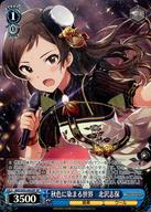 【中古】ヴァイスシュヴァルツ/SP/キャラ/ブースターパック アイドルマスター ミリオンライブ! Welcome to the New St＠ge IMS/S93-092SP[SP]：(ホロ)秋色に染まる世界 北沢志保(キャラクター金箔押しサイン入り)