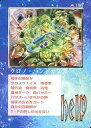 【中古】大貝獣物語/ヘルプ/大貝獣