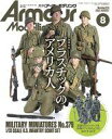 【中古】ホビー雑誌 Armour Modelling 2022年8月号