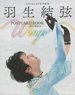 【中古】ポストカード KISS ＆ CRY特別編集 羽生結弦 POST CARD BOOK “Wings” -Free Skating-