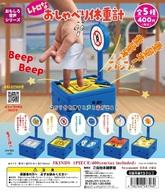 【新品】カプセルトイ レトロなおしゃべり体重計