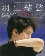 【中古】ポストカード KISS ＆ CRY特別編集 羽生結弦 POST CARD BOOK Dawn-BACKYARD-