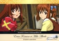 【中古】アニメ系トレカ/ノーマルカード/名場面・その他/サクラ大戦物語 ミステリアス巴里 トレーディングコレクション 074[ノーマルカード]：「整理整頓」