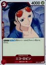 【中古】ONE PIECEカードゲーム/R/ROMANCE DAWN【OP-01】 OP01-017 R ：ニコ ロビン