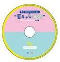 発売日 2021/08/06 メーカー シーサイド 型番 - 備考 「SSちゃんねる福袋Vol.1」の特典CD単品になります。 関連商品はこちらから シーサイド　