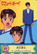 【中古】アニメ系トレカ/ノーマル/カードダス ママレード・ボーイ Part1 23[ノーマル]：須王銀太/オレは光希のことが好きだ!