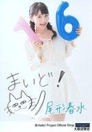 【中古】生写真(ハロプロ)/アイドル/モーニング娘。’16 モーニング娘。’16/譜久村聖/膝上・印刷メッセージ入り/モーニング娘。’16生写真『Trick or Treat 2016』＜直筆プリント入りL判＞