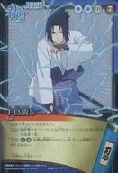 【中古】アニメ系トレカ/スーパーレア/NARUTO 疾風伝 CARDGAME 術伝-117[スーパーレア]：千鳥流し