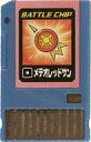 【中古】GBAソフト 「304 メテオレッドサン」ロックマンエグゼアクセス オペレーションバトルチップ