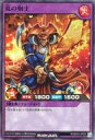 【中古】遊戯王ラッシュデュエル/SR/フュージョンモンスター/バトルパック Vol.3 RD/B003-JP001 SR ：炎の剣士