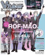 【中古】アニメ雑誌 VTuberスタイル 2022年11月号