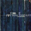 【中古】攻略本 FINAL FANTASY 大全集 下 DigiCube Best Selection Series Vol.2【中古】afb