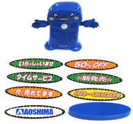 【中古】おもちゃ スーパーサウンド『呼び込み君』ミニ イベント限定Ver.青(メタリックブルー) 第60回静岡ホビーショー限定