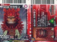 【中古】アニメ系トレカ/ノーマル/怪獣カード/大怪獣バトル ULTRA MONSTERS 第1弾 003 ノーマル ：隕石怪獣 ガラモン