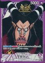 【中古】ONE PIECEカードゲーム/L/LEADER/ワンピース カードゲーム 頂上決戦【OP-02】 OP02-071[L]：マゼラン(パラレル)