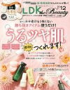 【中古】カルチャー雑誌 LDK the Beauty 2022年12月号