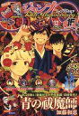 【中古】コミック雑誌 付録付)ジャンプSQ.(ジャンプスクエア) 2022年12月号