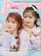 【中古】ファッション雑誌 Popteen 2022年12月号