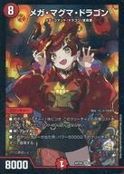 【中古】デュエルマスターズ/SR/火/クリーチャー/メガ・コマンド・ドラゴン/革命軍/FOIL仕様/[DMART-05]神アート 五人祭でドラゴン サマー 2/5[SR]：メガ・マグマ・ドラゴン