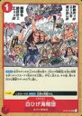 【中古】ONE PIECEカードゲーム/UC/EVENT/ワンピース カードゲーム 頂上決戦【OP-02】 OP02-022 UC ：白ひげ海賊団