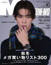 【中古】ファッション雑誌 Men’s NONNO(メンズノン