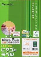【中古】文房具その他 A4タックシール20面 [FSCOP985]