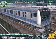 【中古】アニメ系トレカ/ノーマル/電車カード/テツダマシイ 第1弾 No.D07-1[ノーマル]：JR東日本 E233系京浜東北線