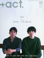 【中古】芸能雑誌 +act. 2022年10月号 プラスアクト