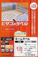 文房具その他 ネームラベル18 白再剥離 