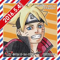 【中古】シール ステッカー うずまきボルト(2016/05/04) 366日ステッカー 「BORUTO-ボルト- -NARUTO NEXT GENERATIONS-」 ジャンプショップ限定 配布品