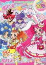 【中古】ノート メモ帳 集合(C柄) セイカのぬりえ 「キラキラ☆プリキュアアラモード」