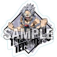 【中古】シール・ステッカー 鉄哲徹鐵 ステッカー 6期アクション版権(2) 「僕のヒーローアカデミア」