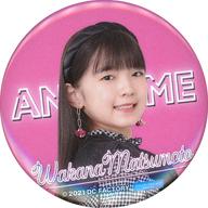 【中古】バッジ・ピンズ 松本わかな ソロ缶バッジ 「モバガチャ アンジュルム コンサート2021『桃源郷 〜笠原桃奈 卒業スペシャル〜』オンラインガチャ」 ノーマル景品