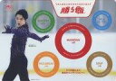 【中古】マグカップ・湯のみ 羽生結弦 PP製ランチョンマット 味の素商品詰め合わせ10品勝ち飯セット第3弾特典 アピタ通販限定