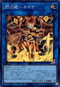 【中古】遊戯王/SR/リンクモンスター/Selection 5 SLF1-JP041 SR ：閃刀姫-カイナ