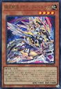 【中古】遊戯王/UR/効果モンスター/SELECTION 5 SLF1-JP009[UR]：爆走軌道フライング・ペガサス(新規イラスト)