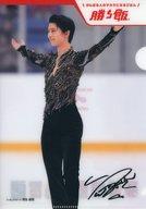 【中古】クリアファイル 羽生結弦(両手開き) A5クリアファイル コモディイイダ・味の素 100周年記念!『勝ち飯』キャンペーン当選品