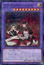 【中古】遊戯王/NP/融合モンスター/SELECTION 5 SLF1-JP065[NP]：ドラゴンメイド・ハスキー(新規イラスト)