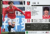 【中古】スポーツ/レギュラーカード/2022 Jリーグ オフィシャルトレーディングカード スペシャルエディション 024[レギュラーカード]：江坂任