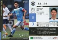 【中古】スポーツ/レギュラーカード/2022 Jリーグ オフィシャルトレーディングカード スペシャルエディション 073[レギュラーカード]：上原力也