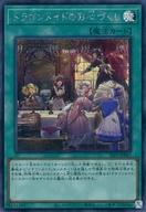 ����š�ͷ����/SE/��ˡ/Selection 5 SLF1-JP067[SE]���ɥ饴��ᥤ�ɤΤ����Ť���