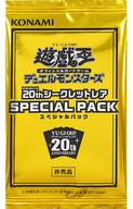 【中古】トレカ(遊戯王) 遊戯王OCG デュエルモンスターズ 20thシークレットレア SPECIAL PACK