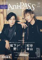 【中古】声優雑誌 付録付)Ani-PASS #19