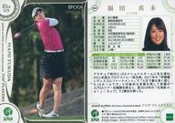 【中古】スポーツ/レギュラーカード/2022 日本女子プロゴルフ協会オフィシャルトレーディングカード TOP PLAYERS 64[レギュラーカード]：福田真未