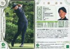 【中古】スポーツ/レギュラーカード/2022 日本女子プロゴルフ協会オフィシャルトレーディングカード TOP PLAYERS 89[レギュラーカード]：工藤遥加