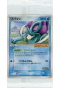 【中古】ポケモンカードゲーム/P/水/「ポケパーク＜ポケモンメリーゴーランド＞」アトラクションカード 039/PCG-P P ：スイクン(パック未開封)