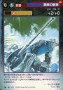 【中古】アニメ系トレカ/マグナ・スペクトラTCG 026[◆]：鋼鉄の戦斧