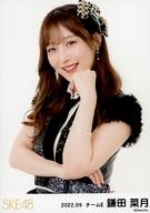【中古】生写真(AKB48・SKE48)/アイドル/SKE48 鎌田菜月/上半身/SKE48 2022年9月度 ランダム生写真(チームE)