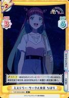 【中古】Reバース for you/R+/CH/ブースターパック アニメ「てっぺんっ!!!!!!!!!!!!!!!」 TOP/001B-088S[R+]：ミステリー・サークル発見 ちほり